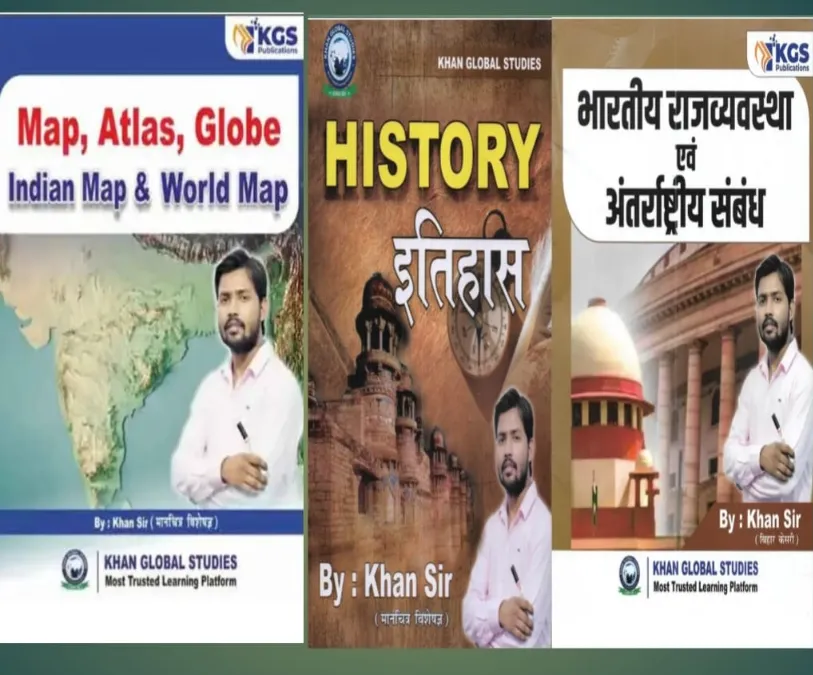 KHAN SIR BOOK (HISTORY,POLITY,MAP ATLAS GLOBEINDIAN MAP&WORLD MAP