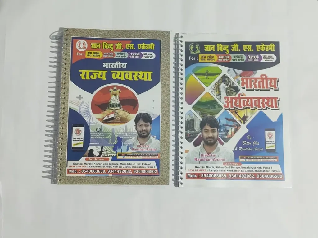 GYAN BINDU POLITY AND ECONOMY SPIRAL CLASS NOTES