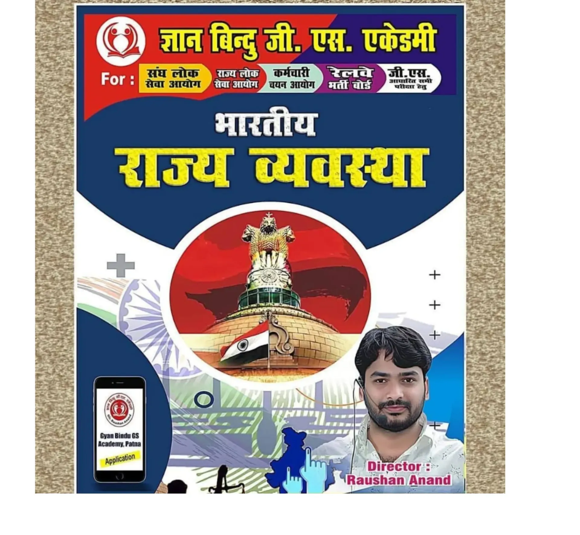 GYAN BINDU POLITY CLASS NOTES